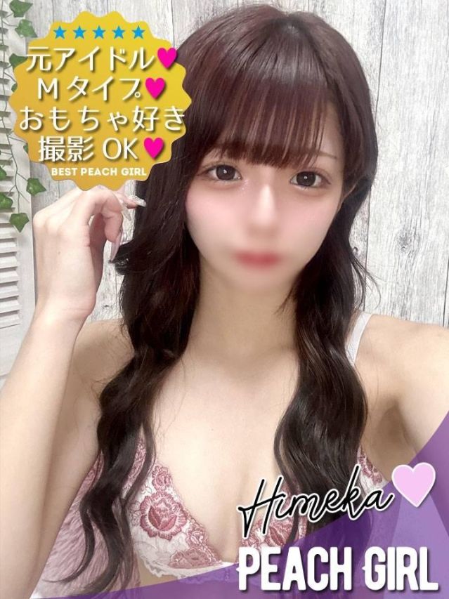 （伊那・諏訪 デリヘル）