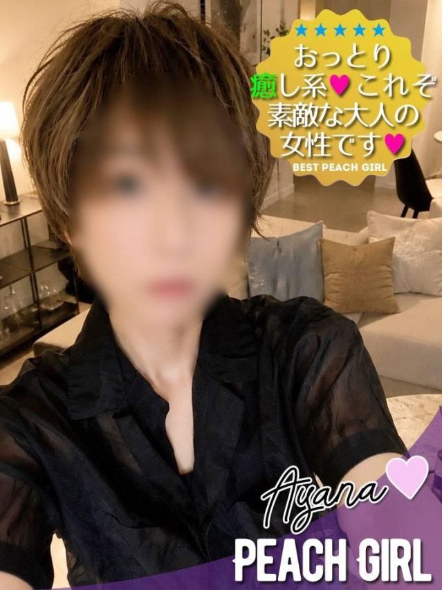 （伊那・諏訪 デリヘル）