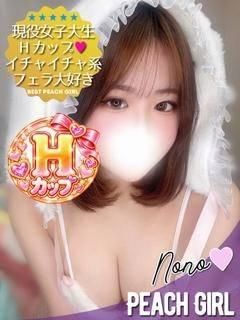 のの(ピーチガール)