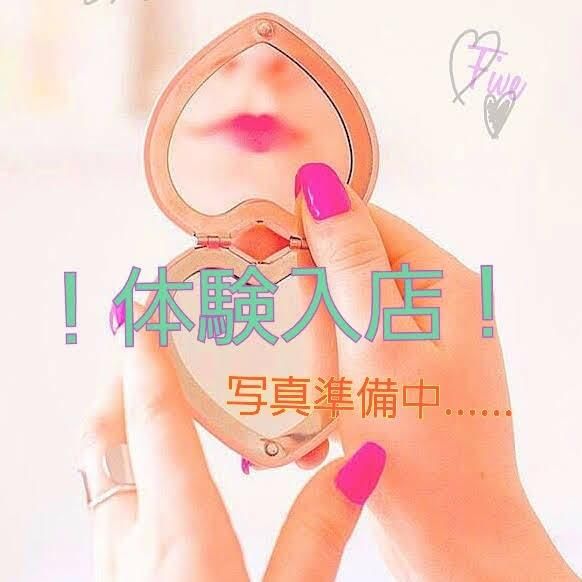 体験入店(Five 飯田店)