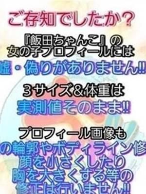 こゆき(長野飯田ちゃんこ)