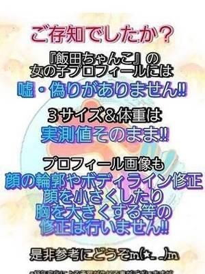 れもん(長野飯田ちゃんこ)