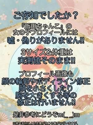 しほ（長野飯田ちゃんこ）