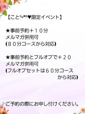 こと（長野飯田ちゃんこ）