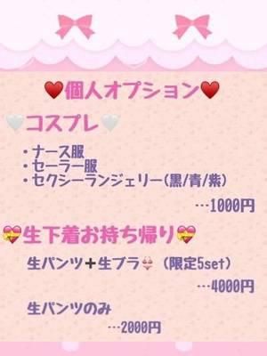 あんず（長野飯田ちゃんこ）