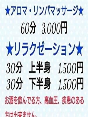 ねね（長野飯田ちゃんこ）