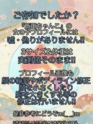 ほたる（長野飯田ちゃんこ）