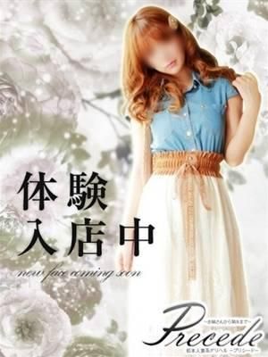 にいな★体験入店（Precede 上田東御店）