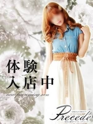 さな★温厚篤実（Precede 上田東御店）