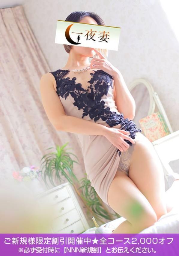 れいな/S嬢（一夜妻）