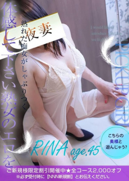 りな/熟女のエロス