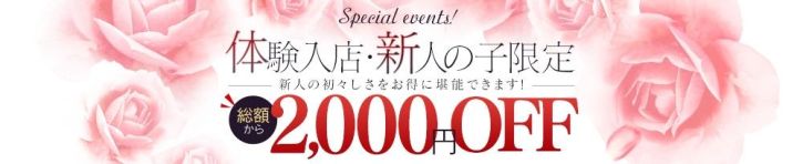 BIANCA〜主人の知らない私〜新潟店（新潟・新発田 デリヘル）