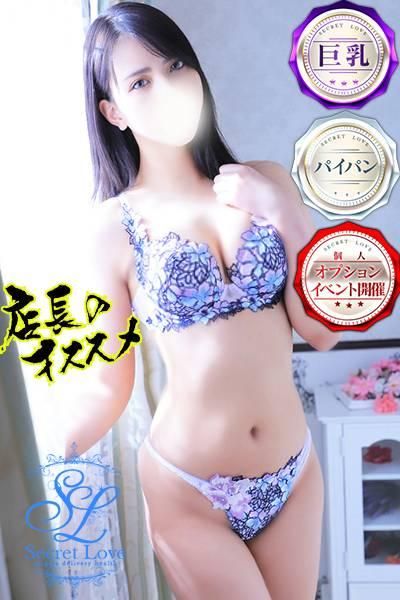 （新潟・新発田 デリヘル）