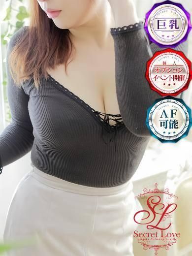 【お得妻】さつき☆全OP無料(Secret Love)