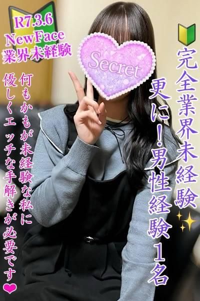 （新潟・新発田 デリヘル）