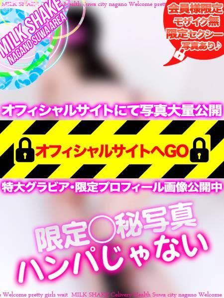 フウカ(新潟の可憐な妻たち〜秘密の逢瀬〜)