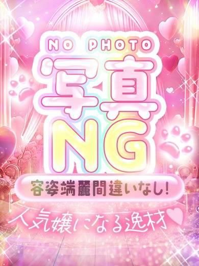 （新潟・新発田 デリヘル）