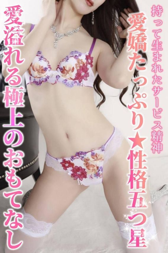 エリナ☆満足度保証！（ENDLESS-安心の地元新潟の素人のみ-）