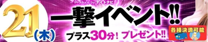 ENDLESS-安心の地元新潟の素人のみ-（新潟・新発田 デリヘル）