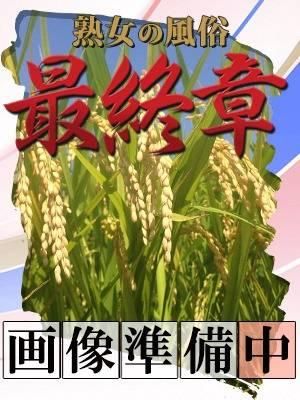 （新潟・新発田 デリヘル）