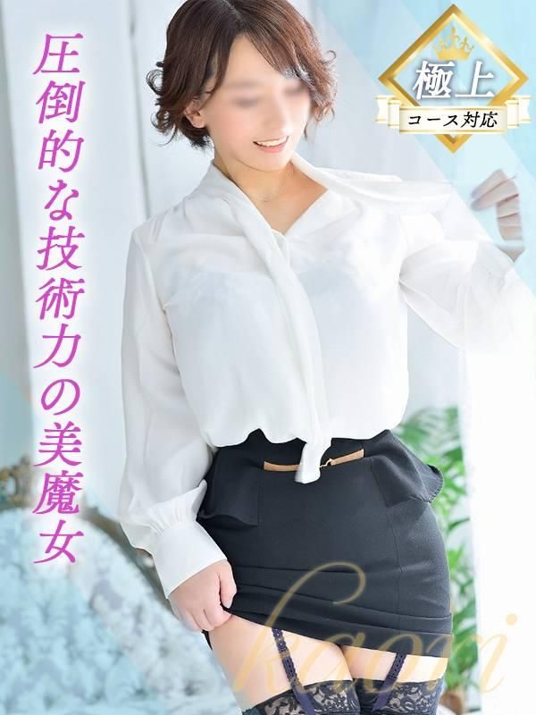 かおり(SOARIS-ソアリス-)