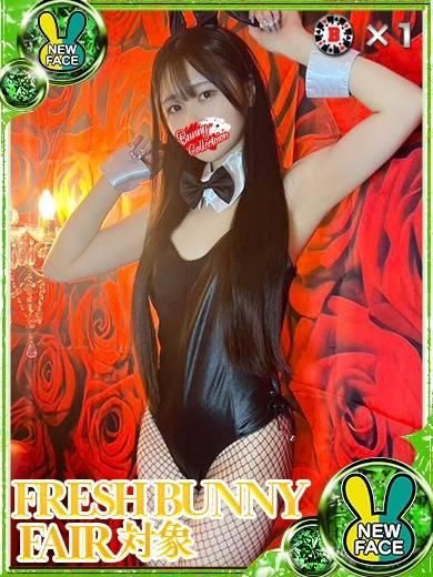 タオ(新潟バニーコレクション)