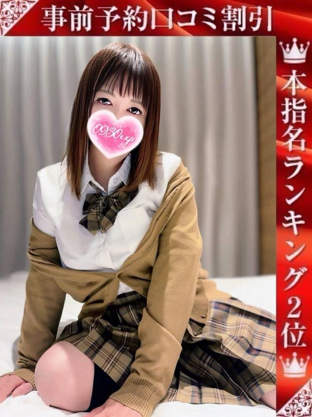 （新潟・新発田 デリヘル）