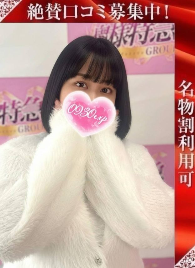 （新潟・新発田 デリヘル）