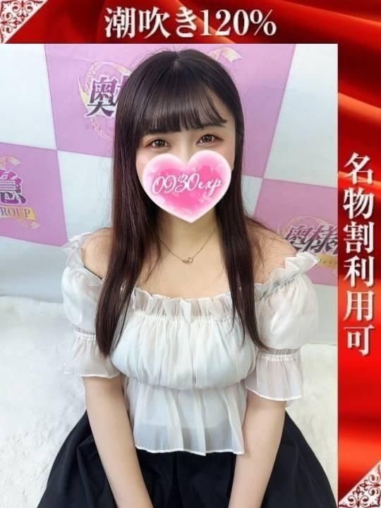 （新潟・新発田 デリヘル）