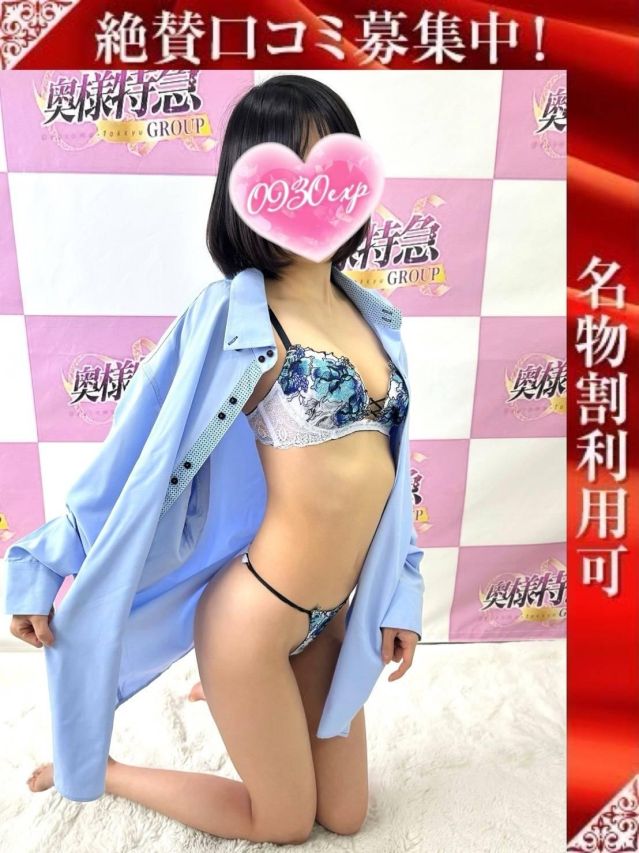 （新潟・新発田 デリヘル）