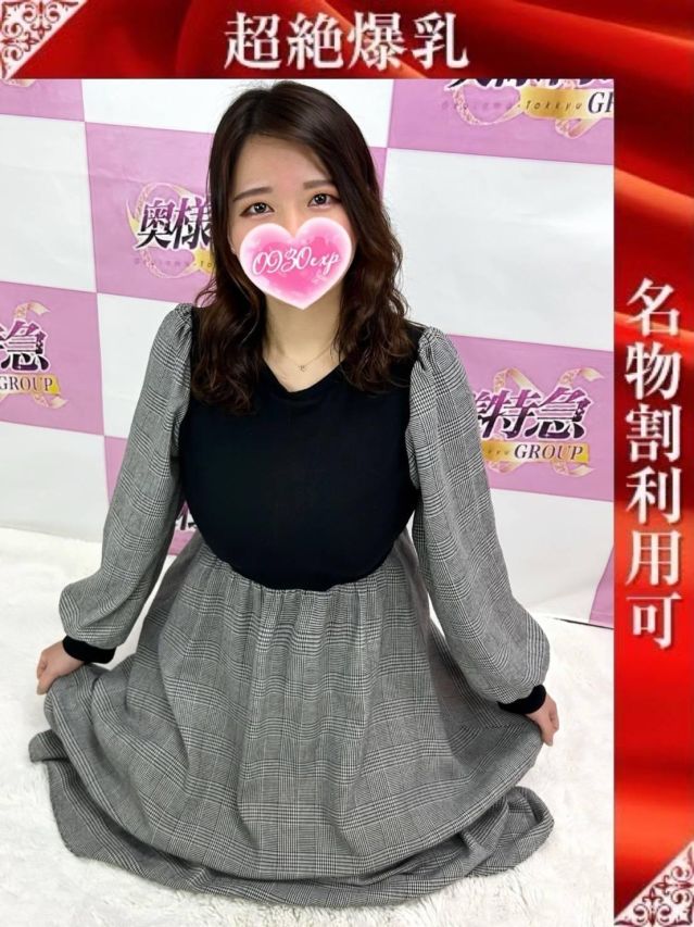 （新潟・新発田 デリヘル）