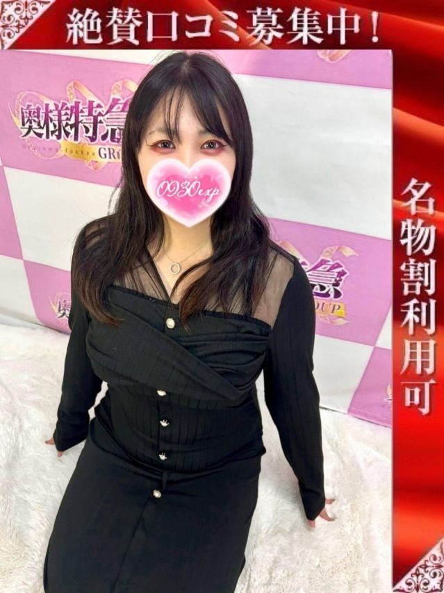 （新潟・新発田 デリヘル）