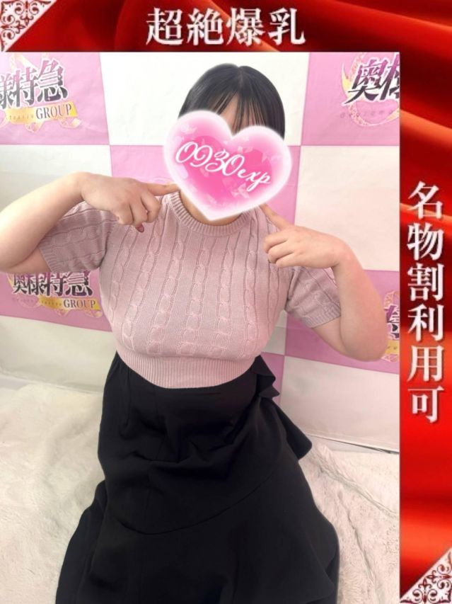 （新潟・新発田 デリヘル）