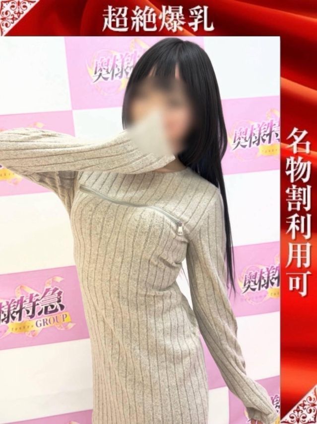 （新潟・新発田 デリヘル）