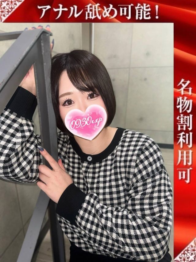 ゆゆか（奥様特急 新潟店）