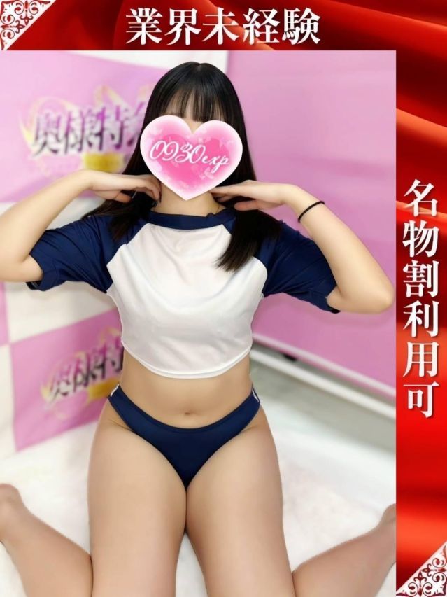 （新潟・新発田 デリヘル）