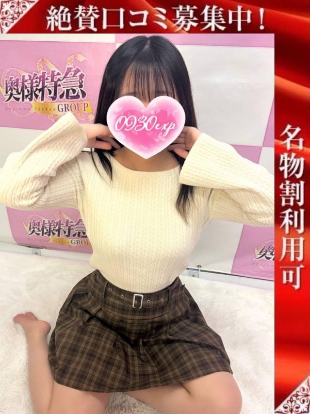 （新潟・新発田 デリヘル）