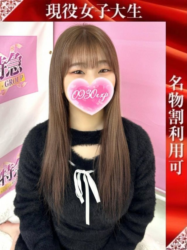 （新潟・新発田 デリヘル）