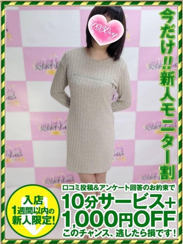 （新潟・新発田 デリヘル）