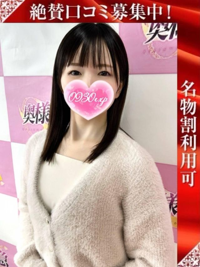 （新潟・新発田 デリヘル）