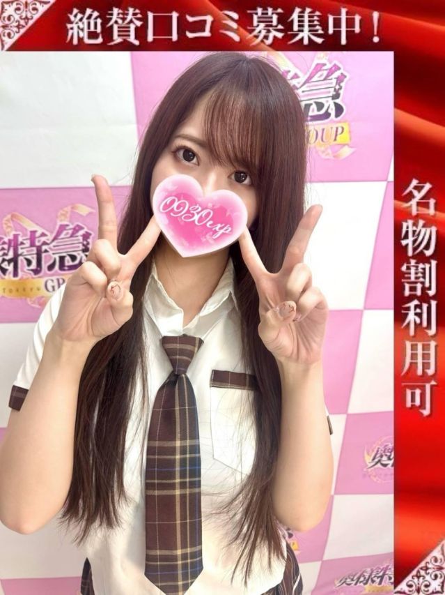 （新潟・新発田 デリヘル）