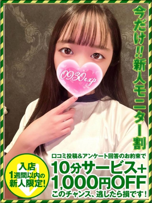 （新潟・新発田 デリヘル）