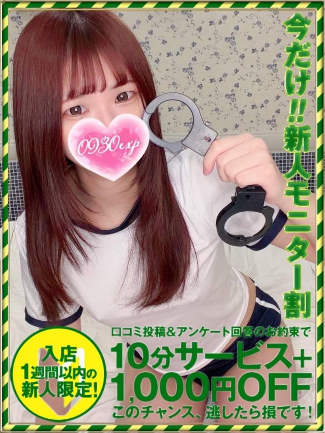 （新潟・新発田 デリヘル）