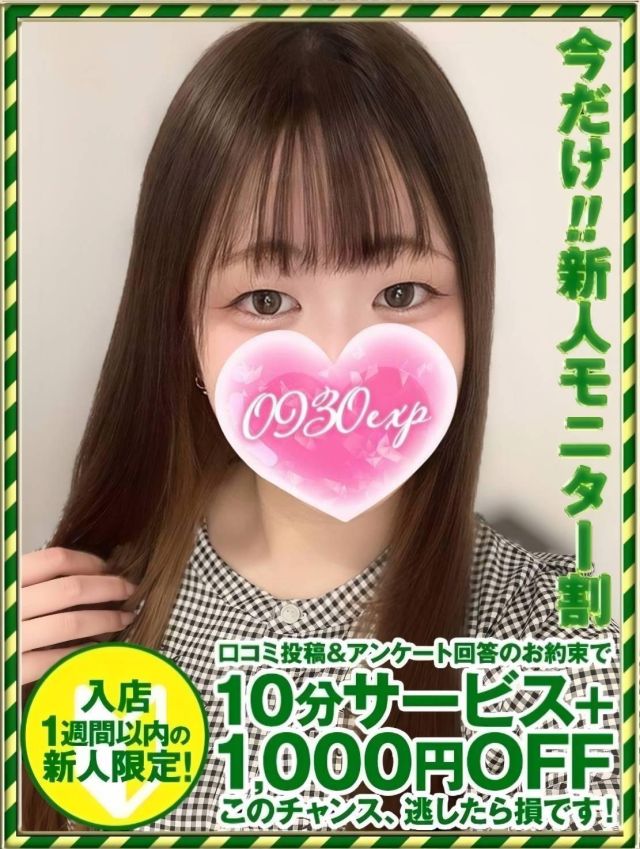 （新潟・新発田 デリヘル）