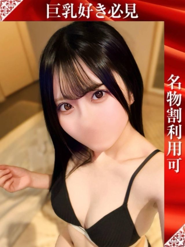（新潟・新発田 デリヘル）