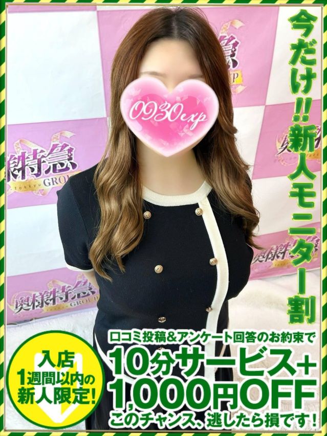（新潟・新発田 デリヘル）