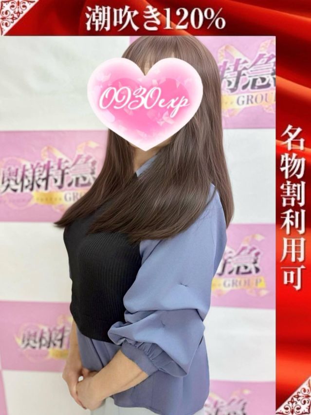 （新潟・新発田 デリヘル）