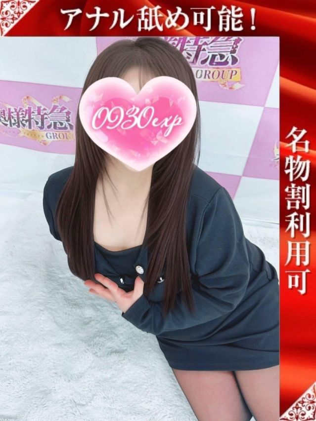（新潟・新発田 デリヘル）