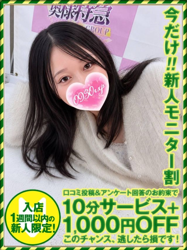 （新潟・新発田 デリヘル）