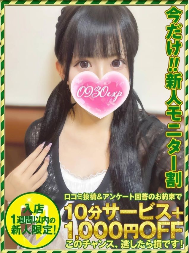 （新潟・新発田 デリヘル）